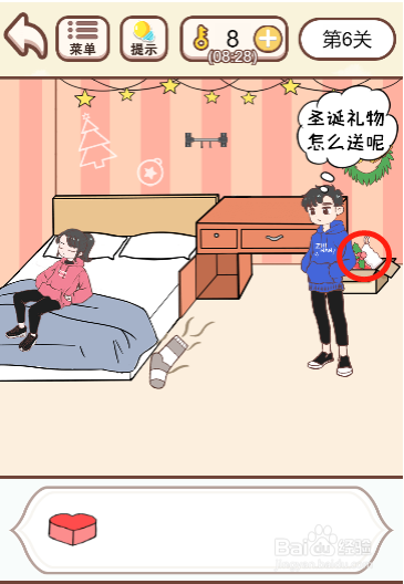 我老婆超凶第六关过关攻略