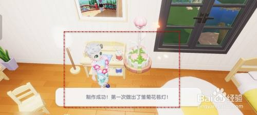 心动小镇如何才能获得雏菊花苞灯