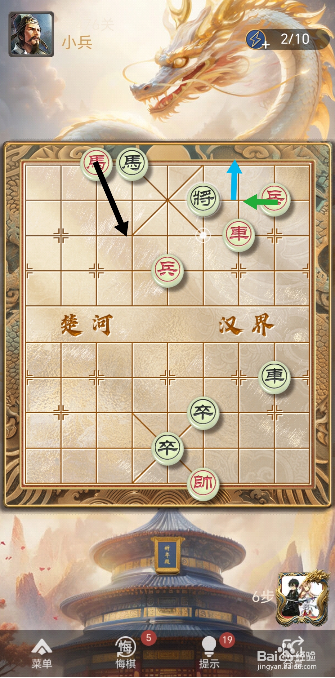 天天象棋残局闯关第476关怎么过关