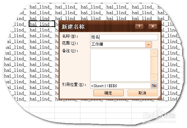 Excel绝技之单元格内容操作技巧-1-