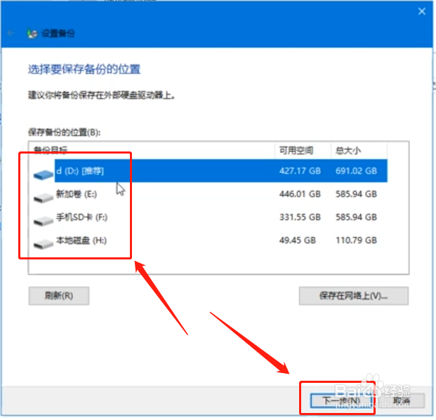Win10系统怎么备份？