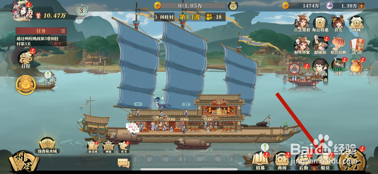 神州千食舫船员怎么升星