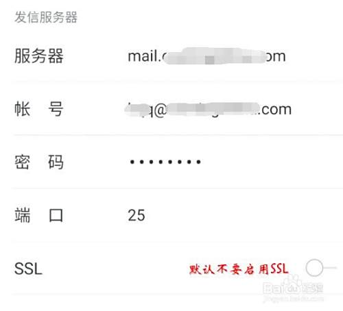 网易邮箱大师客户端设置 邮箱大师添加pop账号 百度经验