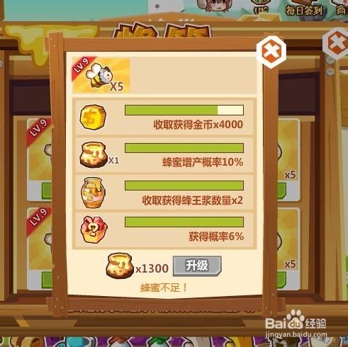 qq农场蜂王浆怎么用