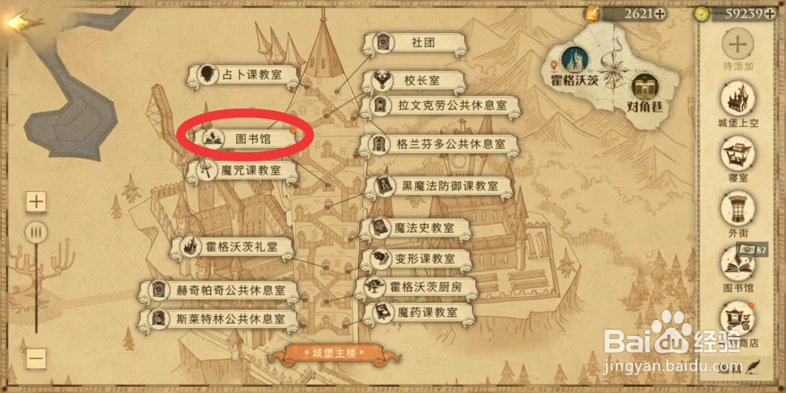 哈利波特走廊里的盔甲会四处走动线索攻略分享