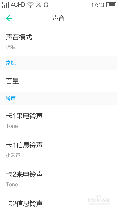 华为nova青春版怎么设置来电铃声