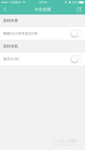 通过路由器和限制上网软件实现孩子合理上网
