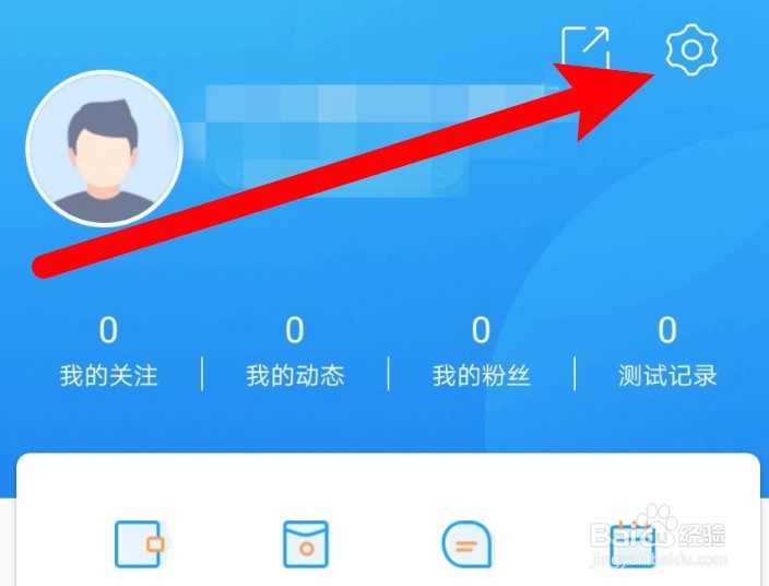 壹点灵怎么开启声音和震动提醒