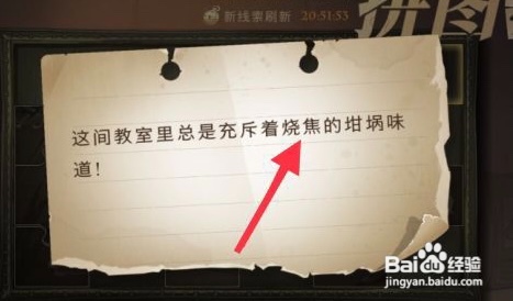 哈利波特魔法觉醒烧焦的坩埚味道拼图