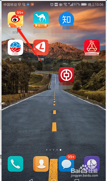 微博如何关闭推送通知