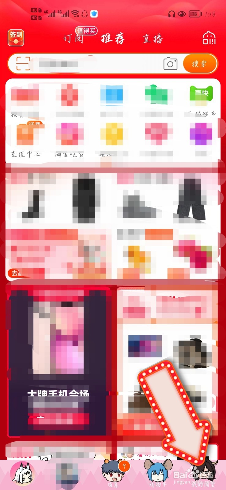 淘宝斗地主找不到了