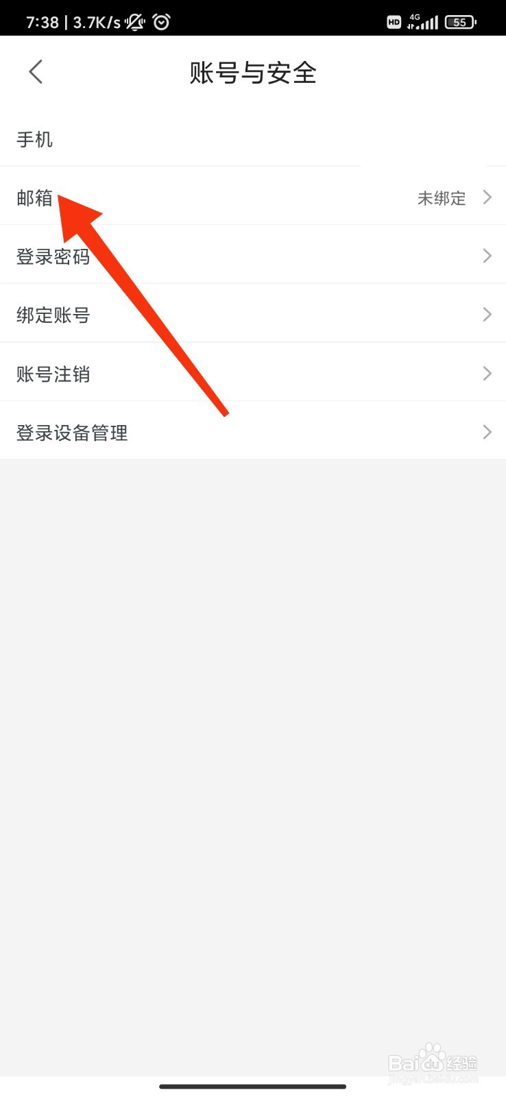 优酷视频怎么绑定邮箱