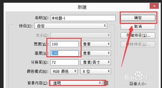 如何利用PS给图片添加网格菱形全屏水印