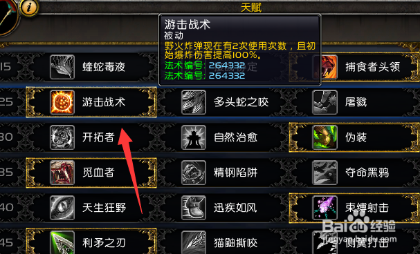 魔兽世界9.15生存猎大秘境天赋怎么加点