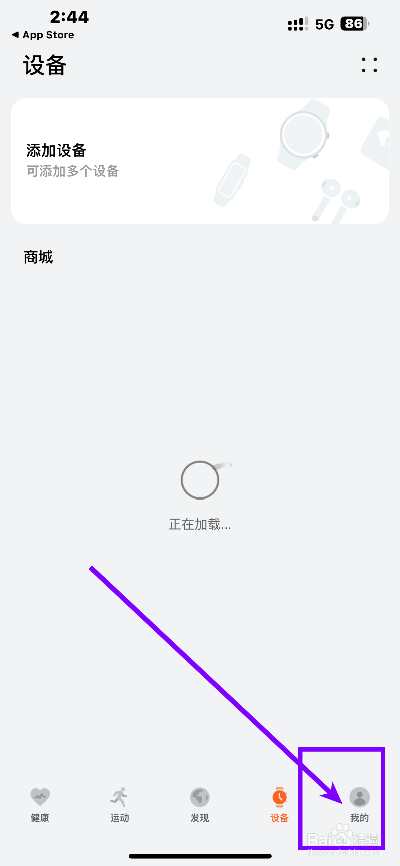 《华为运动健康》App怎么开启消息推送?