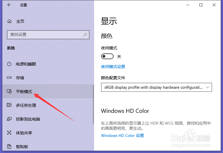 戴尔电脑怎么开启平板模式下自动隐藏任务栏