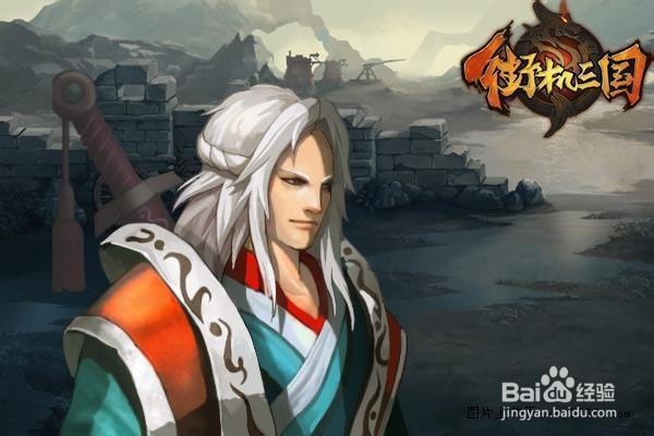 街机三国魔王关卡开启等级数据分享