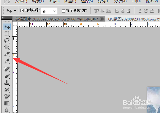 ps怎么裁切图片