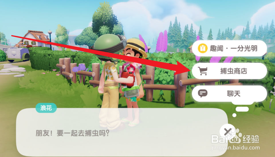 心动小镇怎么获得小型生态箱