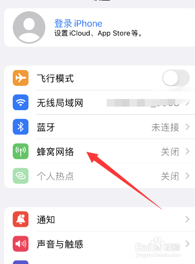 苹果怎么看每日流量明细