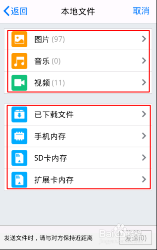 什么是qq文件近传？qq文件近传怎么用