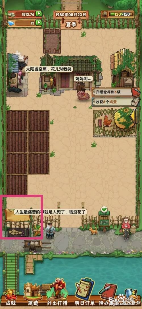 外婆的小农院如何才能在地摊上架黄瓜