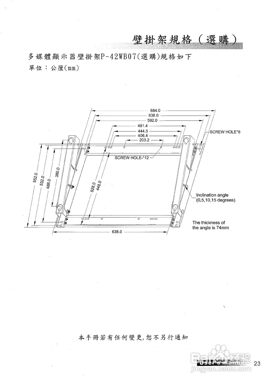 声宝PM-50H11型多媒体电视显示器说明书:[3]