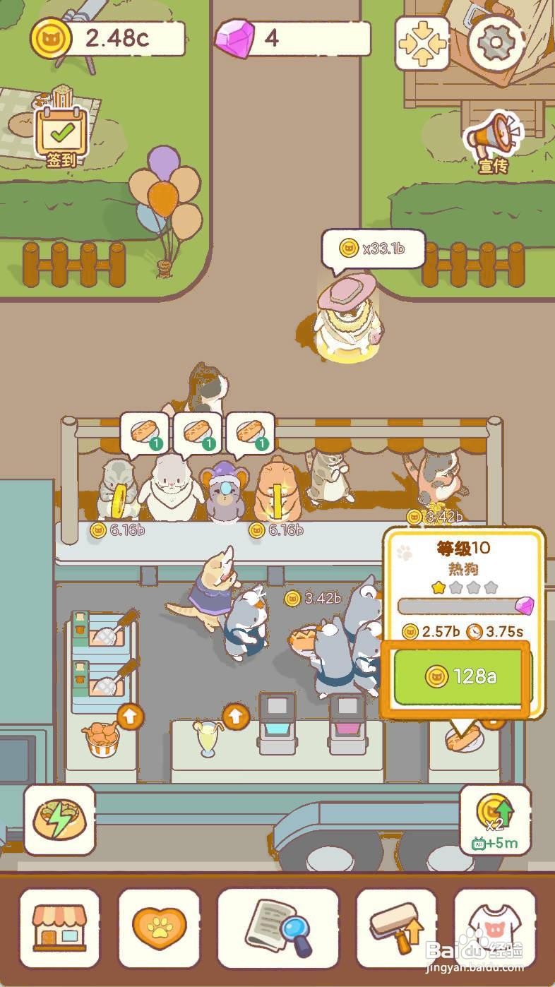 猫咪零食吧如何升级等级10【热狗机器】