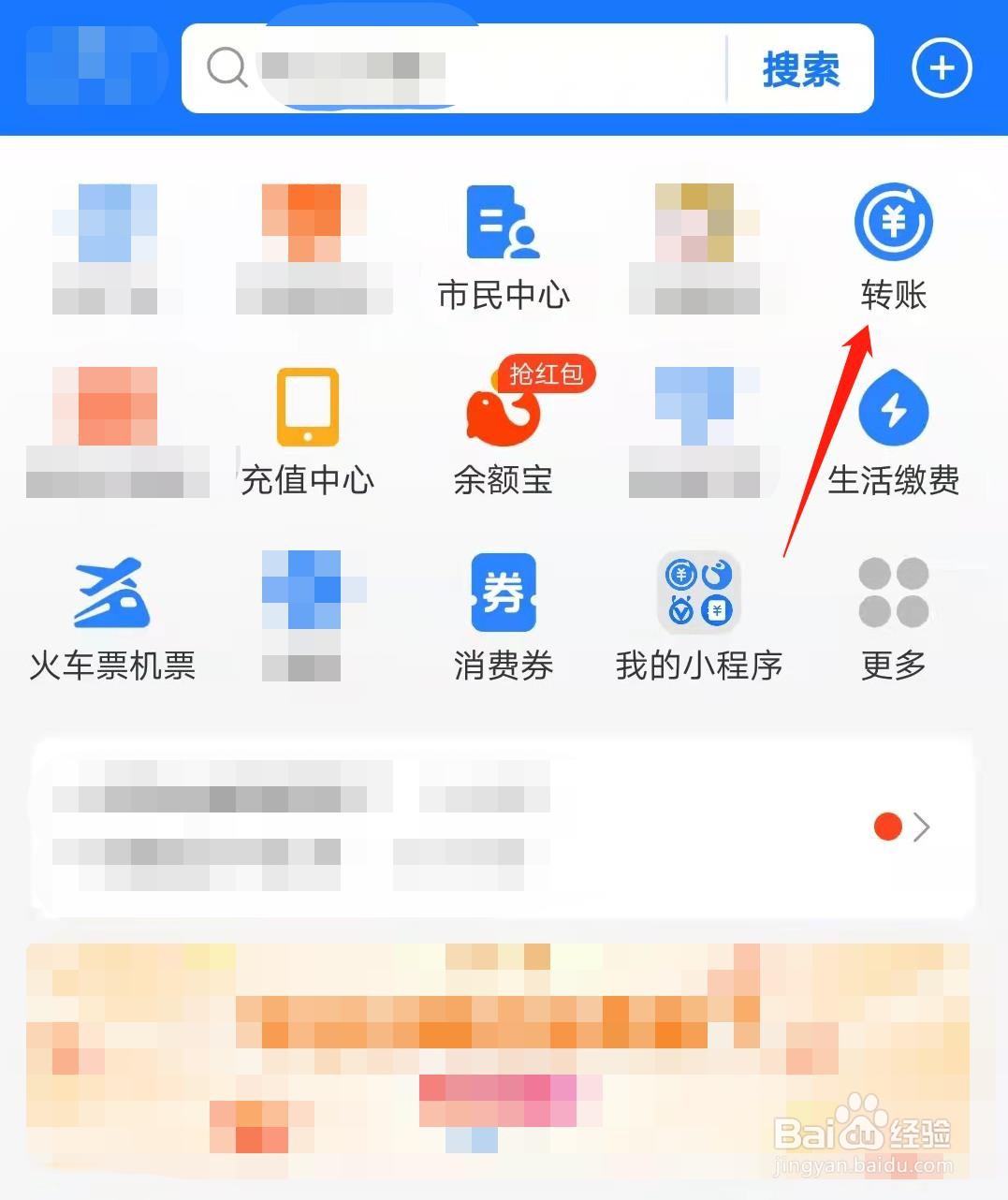 支付宝怎么查看转账记录