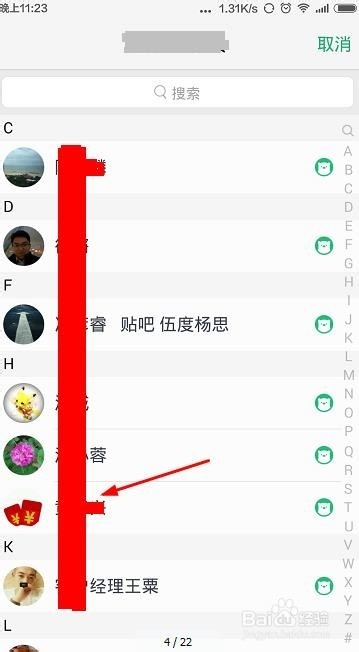 来电如何修改备注名称