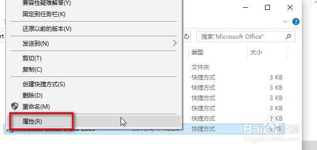 office2003技巧
