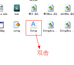3dmax2010官方英文版安装图文教程