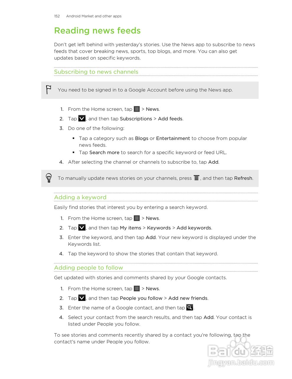 多普达HTC Amaze 4G手机说明书:[16]