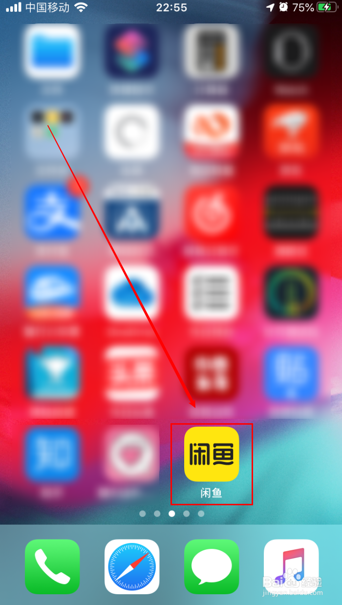 闲鱼如何申请房东身份