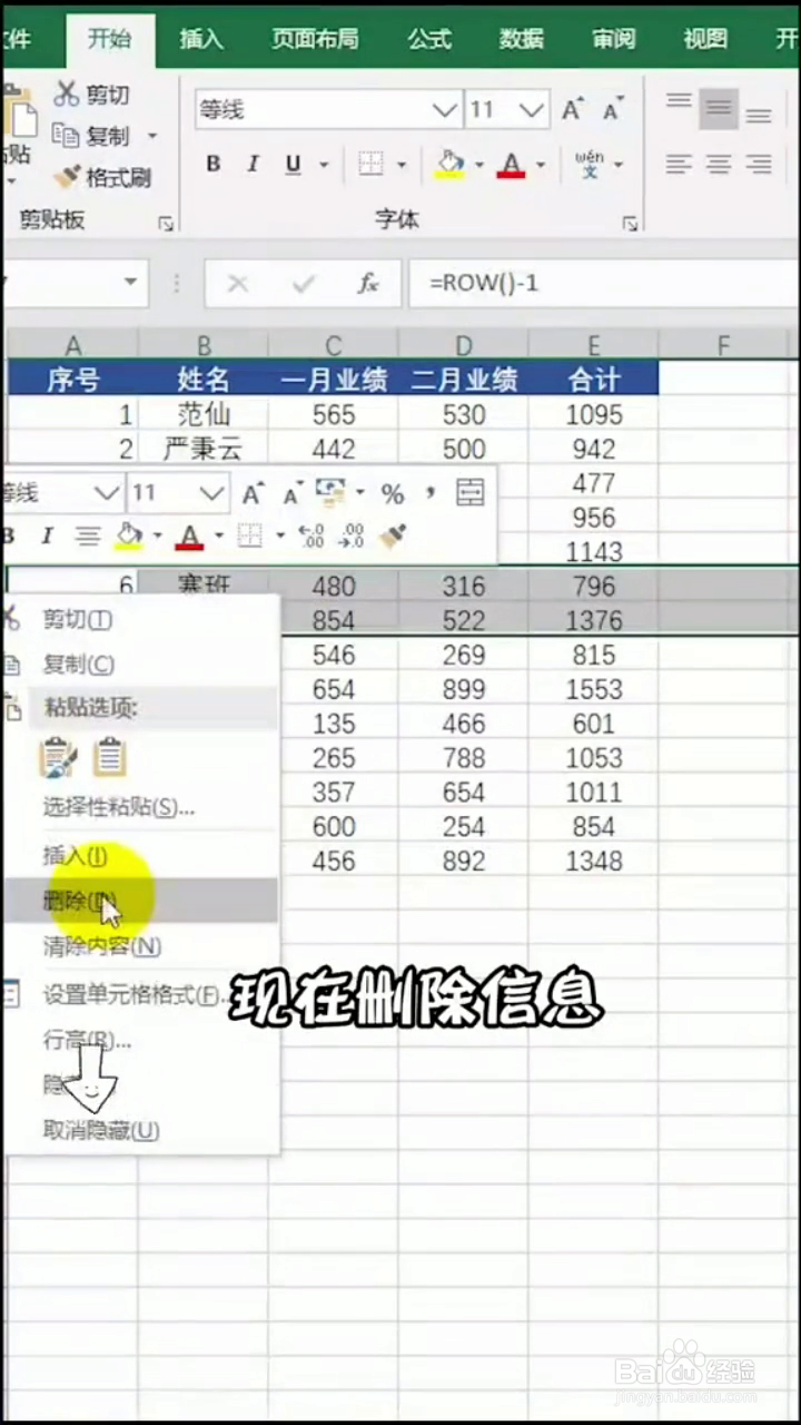 如何让表格序号自动更新