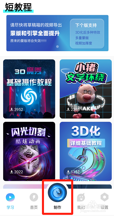AVU漫剪功能怎么使用
