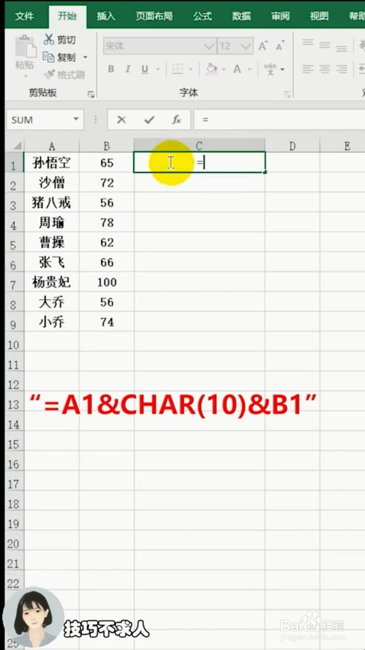 快速换行的小妙招