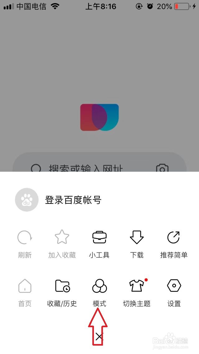 简单搜索夜间模式怎么开启