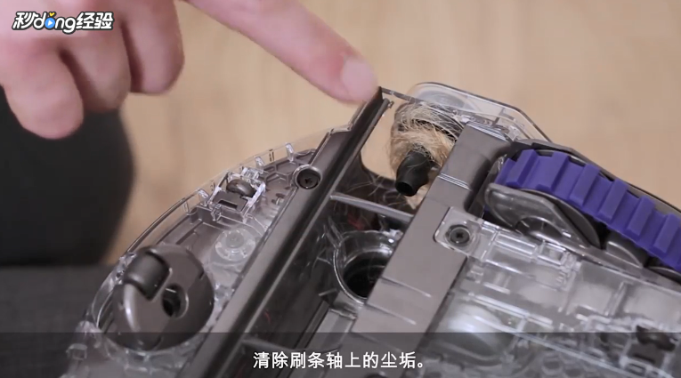 戴森360Eye™智能吸尘机器人怎么保养刷条