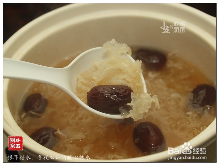 银耳糖水:冬夜加班的暖心糖水