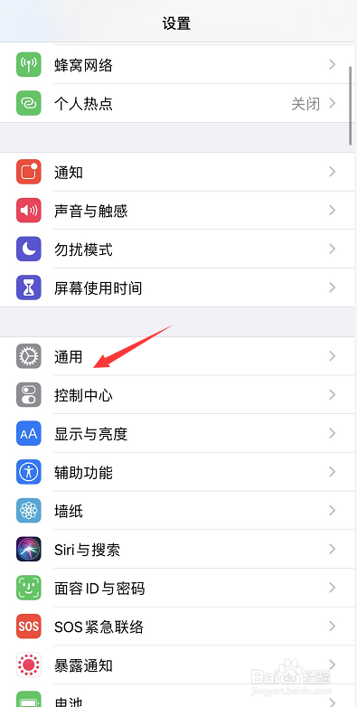 iPhone怎么开启自动卸载未使用的app