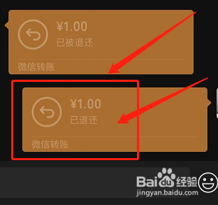 怎样拒收微信转账