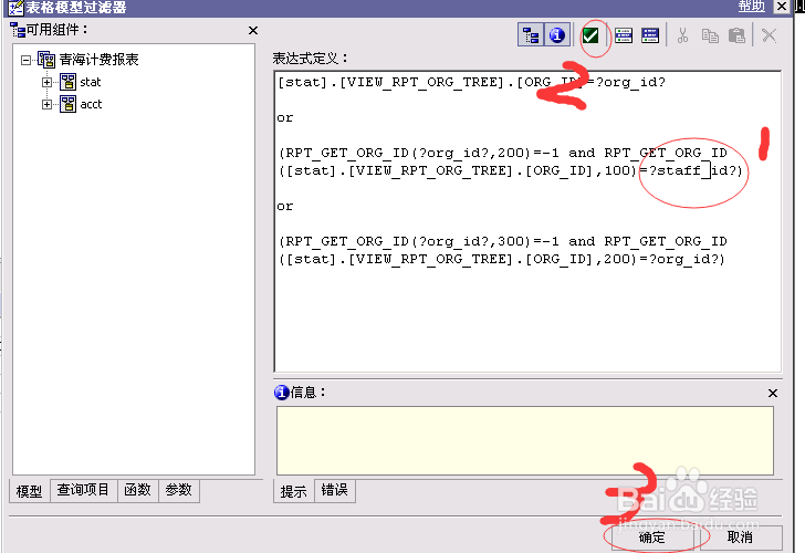 Cognos Report 中取消额外的参数录入要求