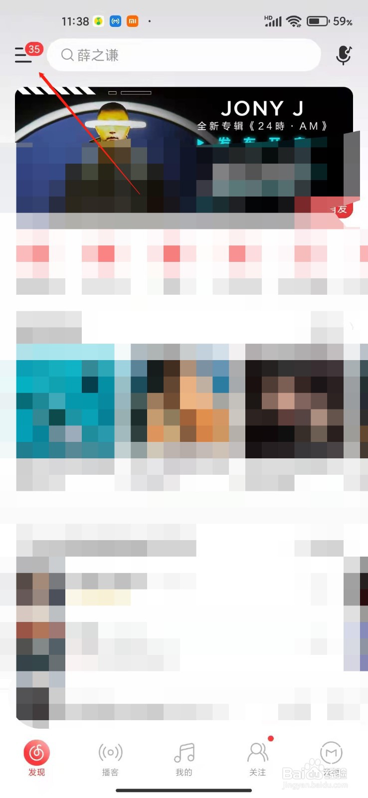 网易云音乐怎么打开桌面歌词?