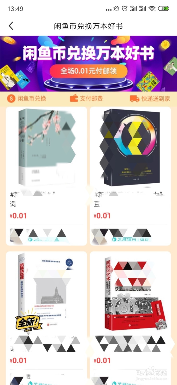 如何利用闲鱼赚钱