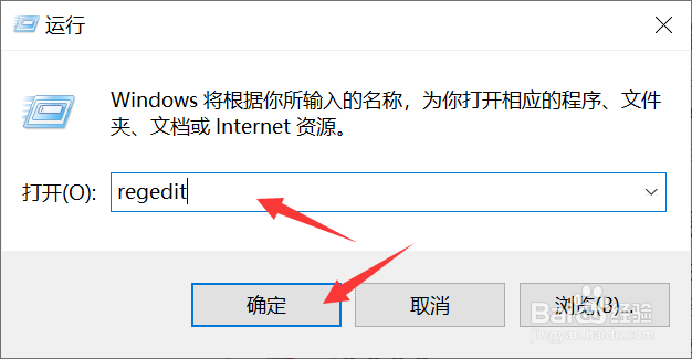 win10怎么进注册表