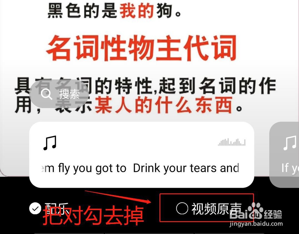 微信发布视频如何隐藏原声添加音乐