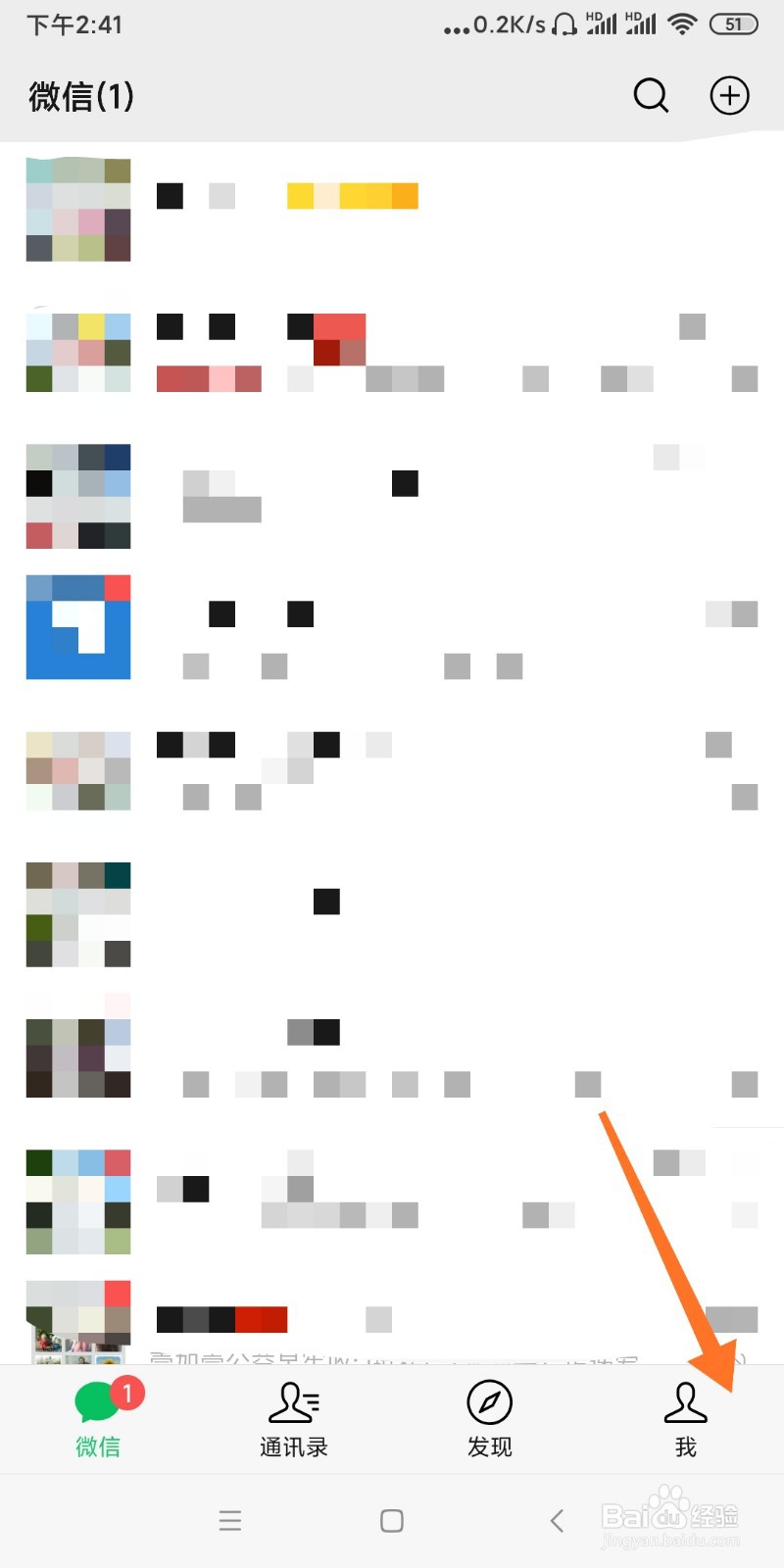 手机微信如何修复聊天记录