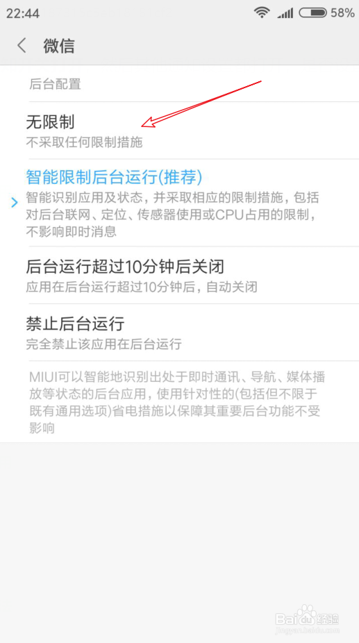 微信收款语音播报延迟怎么解决