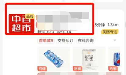 美团武汉商场消费券怎么用